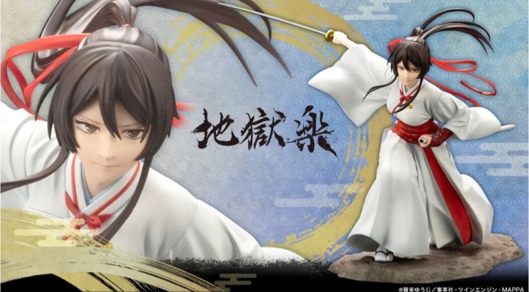 地獄楽 ARTFX J 山田浅ェ門 佐切 1/8 スケールフィギュア 寿屋