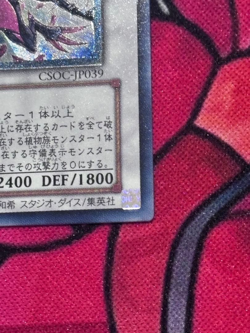 遊戯王【準美品~美品】ブラックローズドラゴン レリーフ