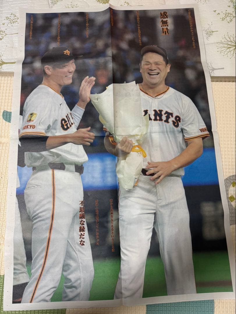 読売ジャイアンツ 田中将大 日米通算200勝記念　Tシャツ　Lサイズ　おまけ付き