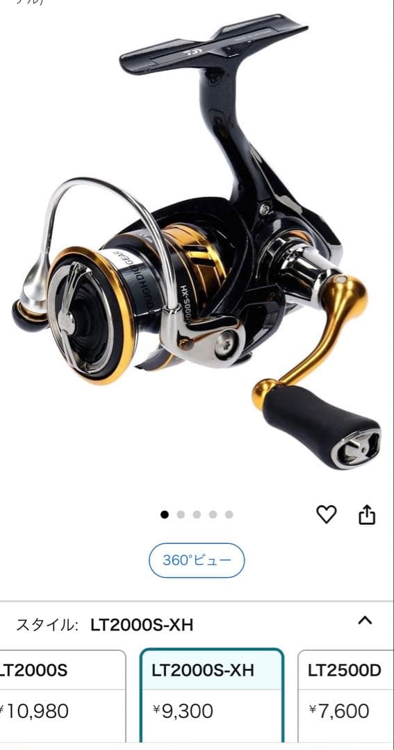 ダイワ レガリス LT2500S-XH 美品