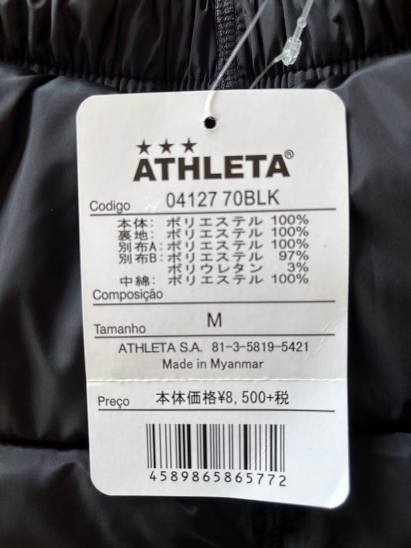 ATHLETA 中綿ウォームパンツ