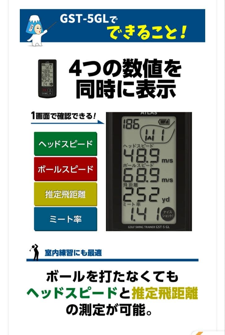 Yupiteru ゴルフスイングトレーナー GST-5GLユピテル距離計