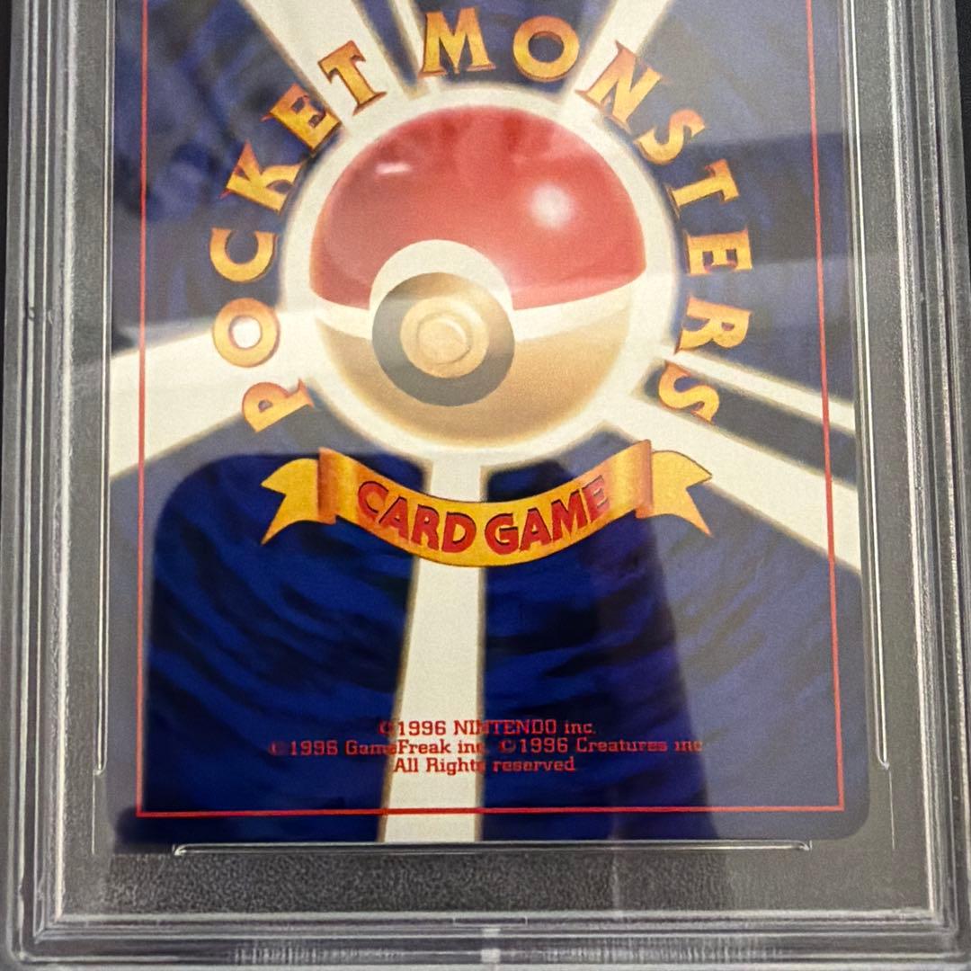 ロケット団のおねーさん　psa10 旧裏