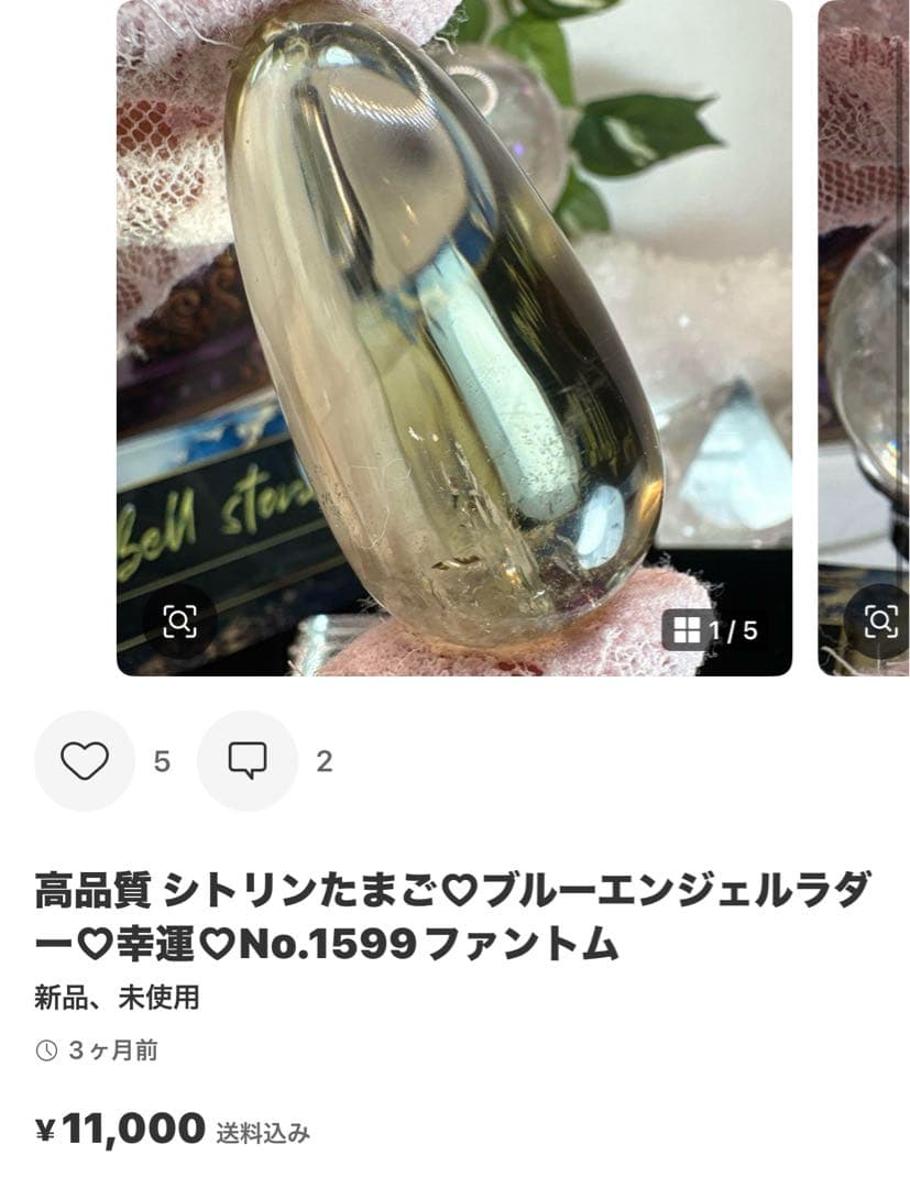 水晶Bigサイズ天使♡No.1745