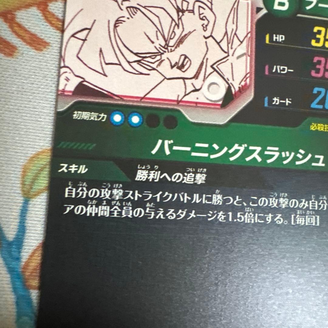 APT-015　トランクス：青年期　パラレル