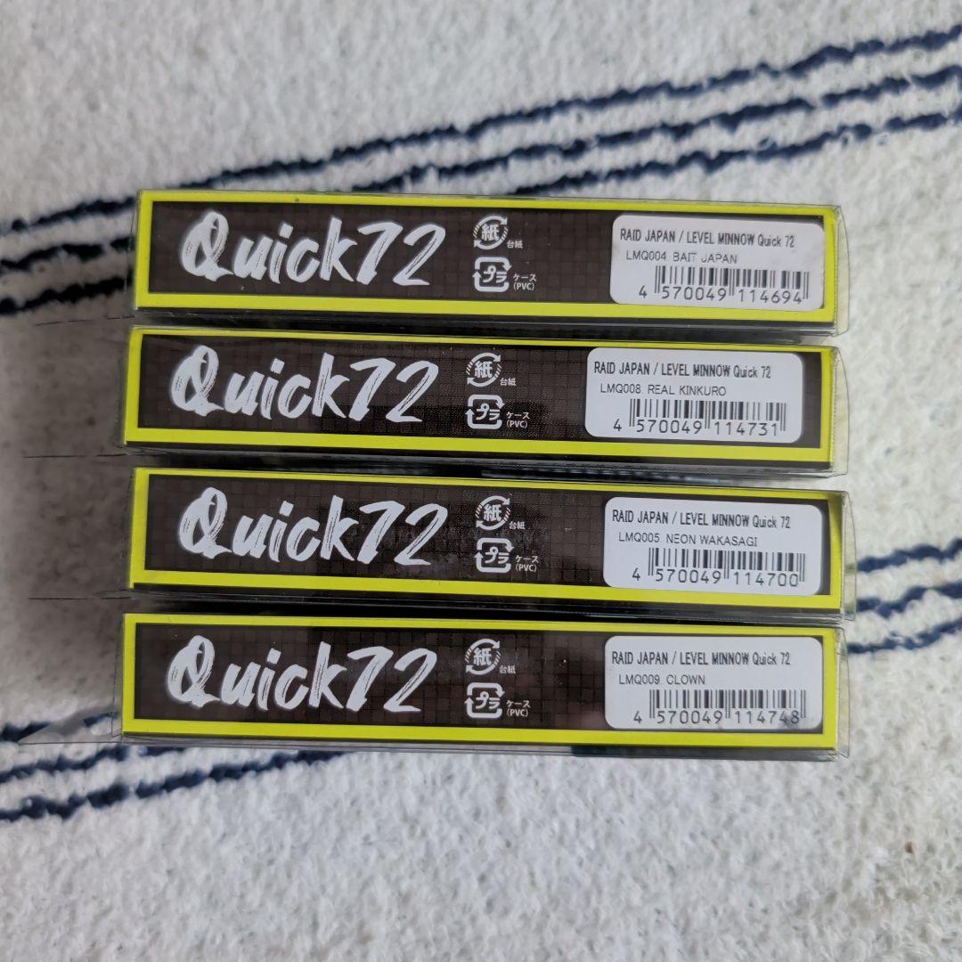【新品】レベルミノークイック72 4個
