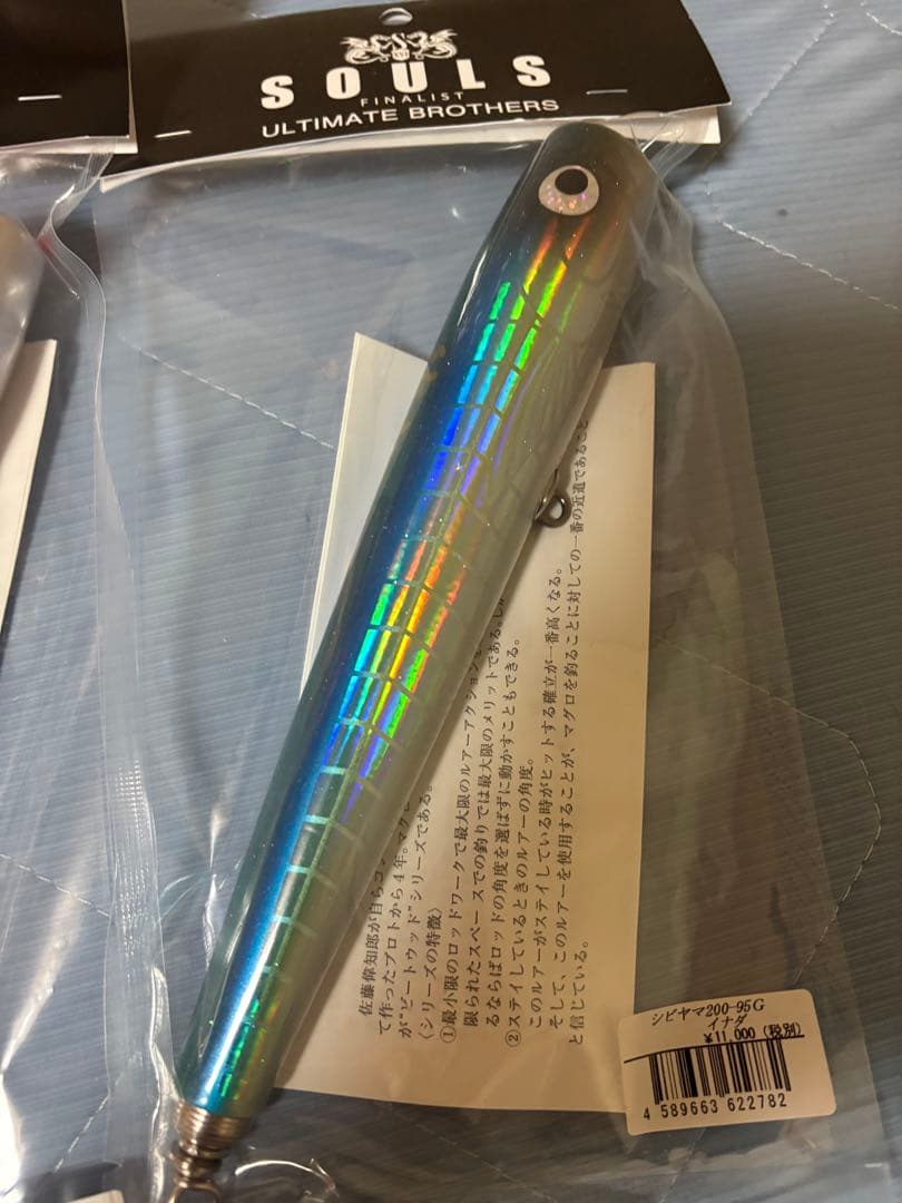 ウッドルアー　マグロなど　　全て新品、未開封