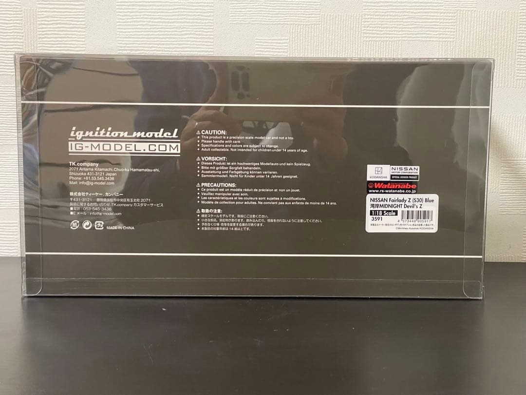 イグニッションモデル 1/18 湾岸ミッドナイト 悪魔のZ フィギュア付き