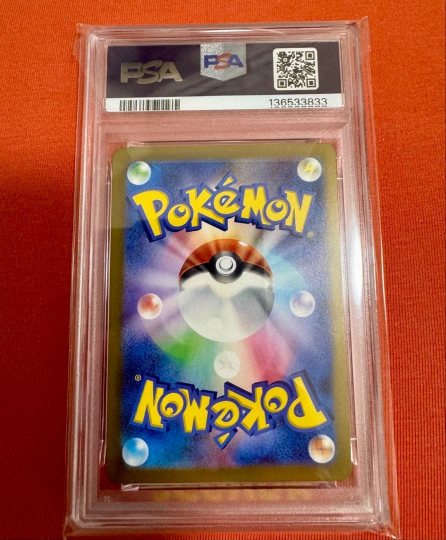 ポケモンカード　PSA10 ピカチュウ げきとうスパーク 197/SV-Pプロモ