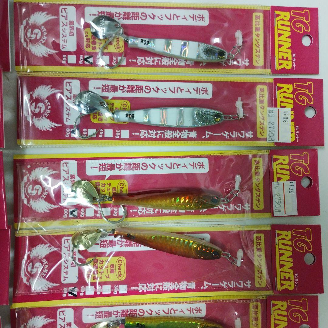 TG RUNNER タングステンジグ(期間限定値引き)