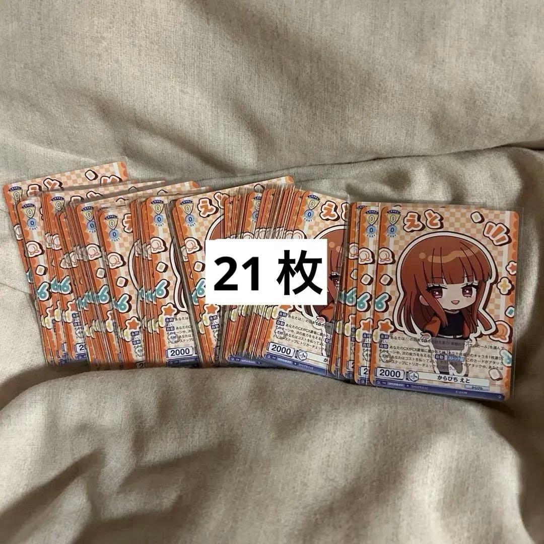 バラ売り⭕️ ヴァイス からぴち えと カラフルピーチ ヴァイスシュヴァルツ