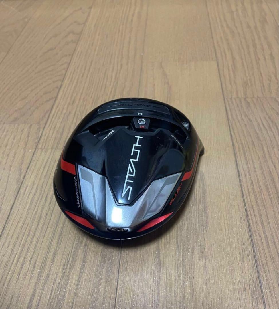 テーラーメイド ステルス プラス 9.0° ドライバー 1w ヘッド単品 中古品