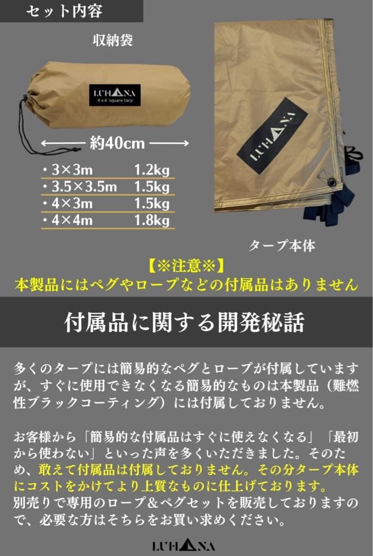 LUHANA タープ スクエア 難燃性 ブラックコーティング 耐水圧 4mx3m