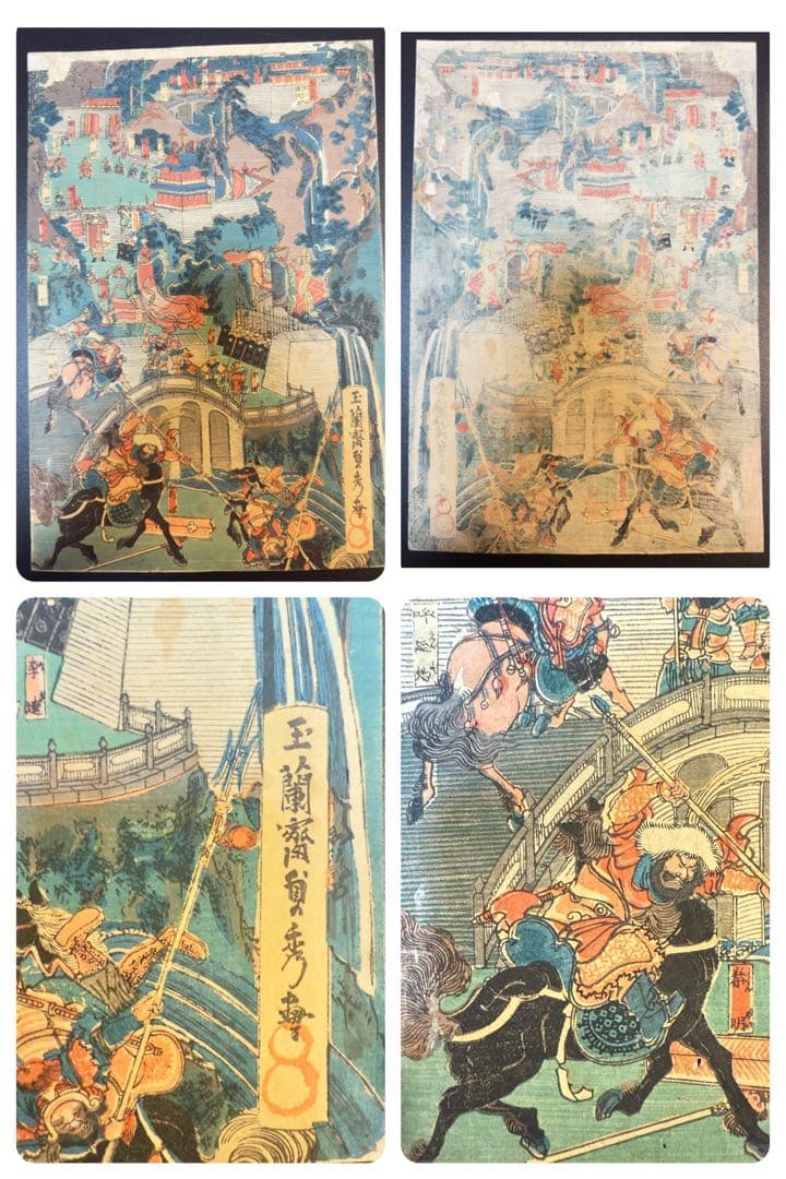 浮世絵　 歌川貞秀　忠義水滸伝豪傑一百八人梁山泊集会官軍合戦図　江戸期　当時物