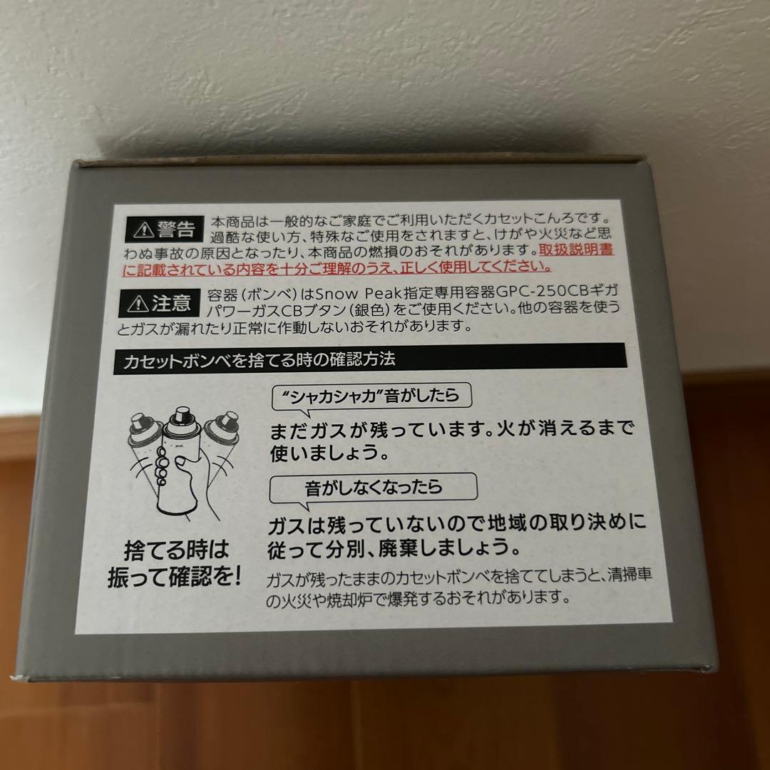 スノーピーク &CAMPバーナー カーキ GS-600KH
