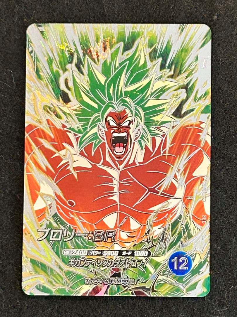 ドラゴンボールスーパーダイバーズ ４枚セット