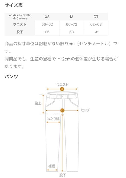 adidasByステラマッカートニー