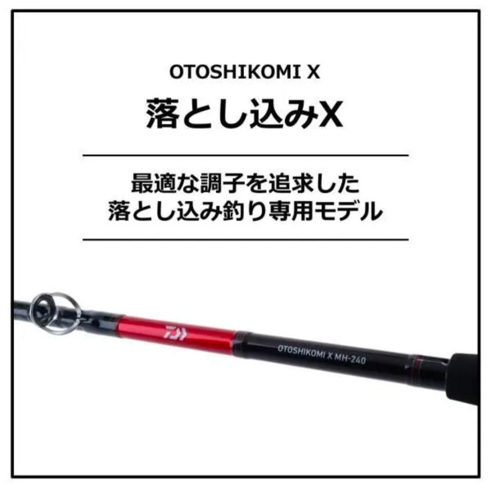 《新品・未開封》ダイワ 船竿 落とし込みX MH-240②ヒラメ