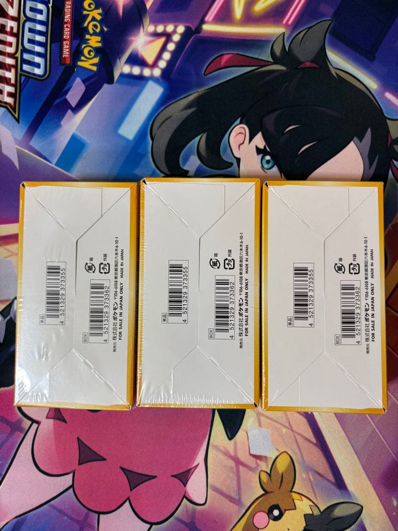 VSTARユニバース 未開封 シュリンク付き 3ＢＯＸ
