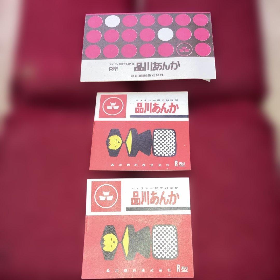 品川あんか