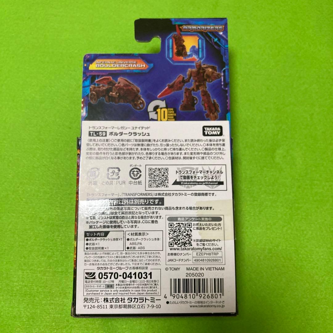 【2点セット】TL74シャード　TL59ボルダークラッシュ　トランスフォーマー