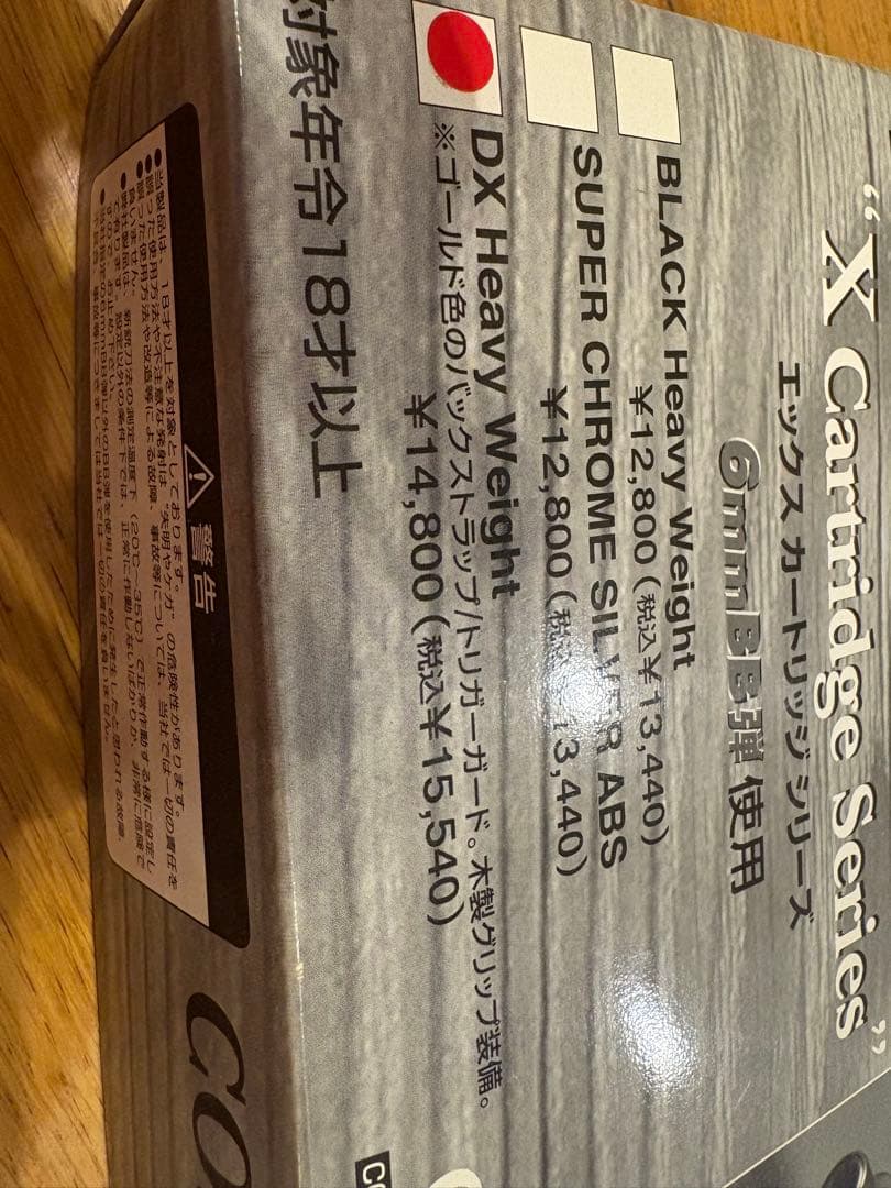 マルシン　シングルアクションアーミー　SAA 45 木製グリップ