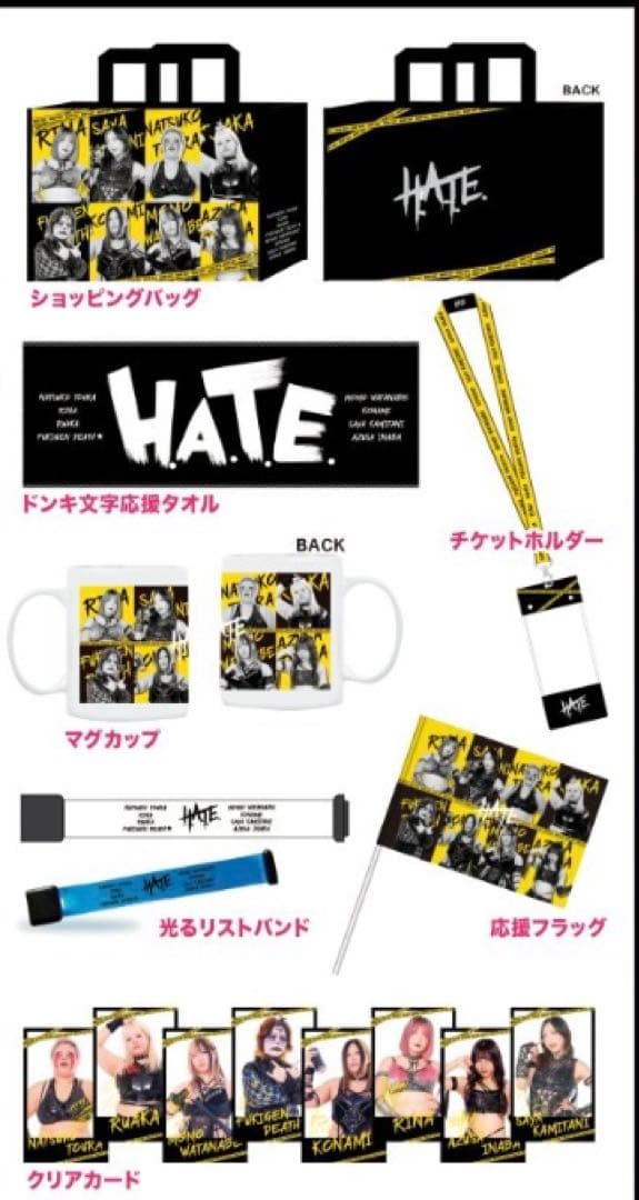 スターダム ドンキ　ハッピーバッグ福袋　3種セット