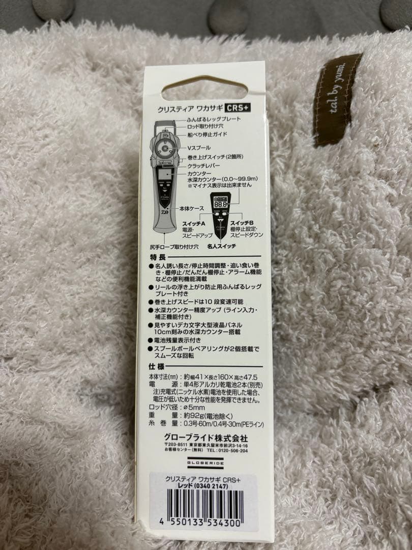 【新品未使用】ダイワ クリスティア CRS+ ワカサギリール