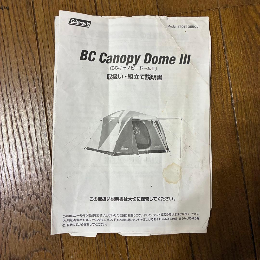 Coleman✨️初心者向け✨️BCキャノピードームⅢ