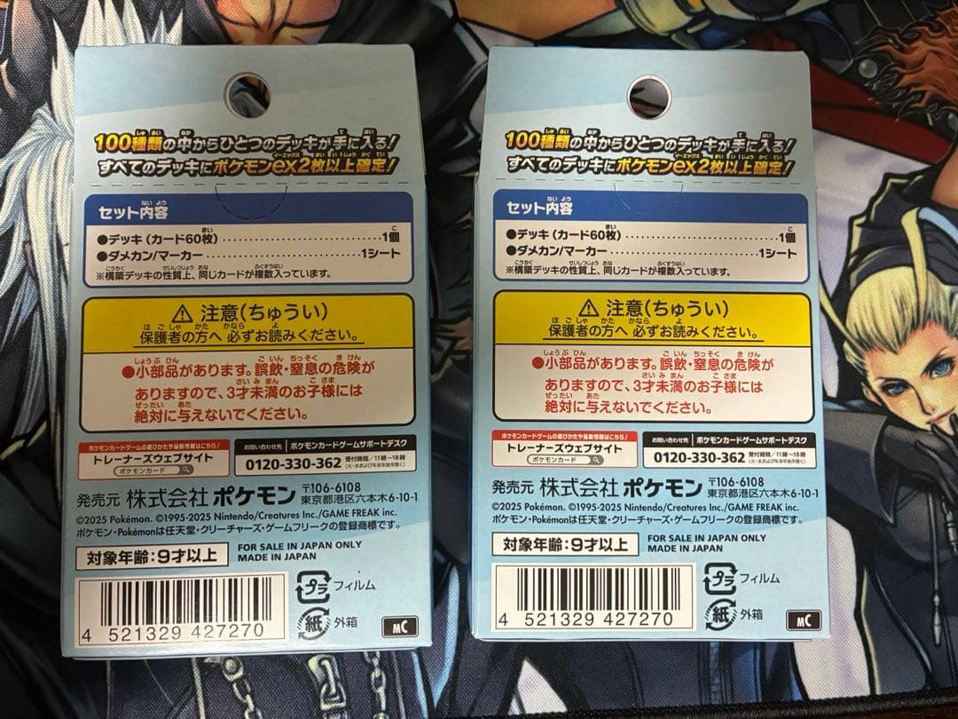 【新品未開封】スタートデッキ100 2個セット ポケモンカード