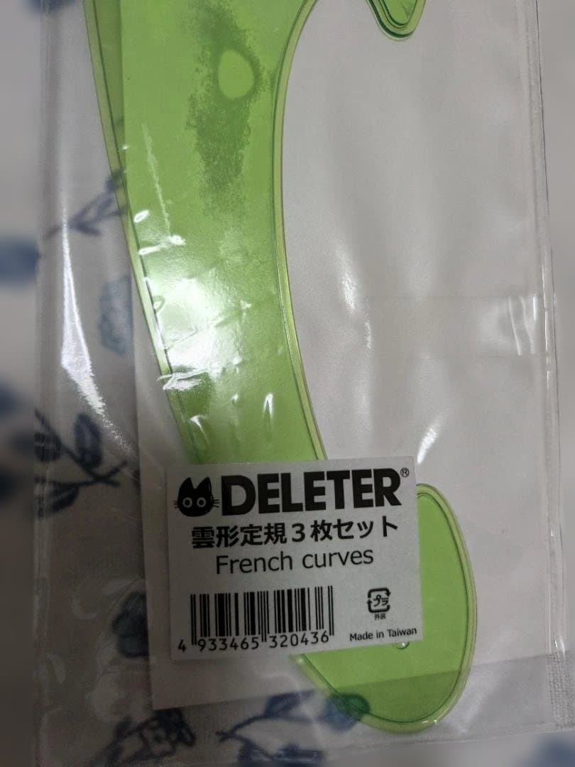 【未使用品】画材セット/ケース付き（高校美術）絵具/雲形定規/ペーパーパレット等
