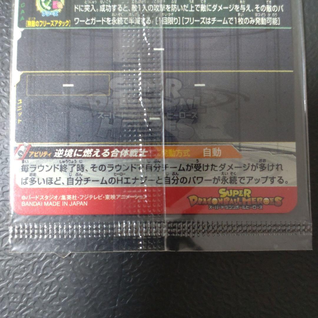 um10-sec5 ゴジータゼノ　未開封