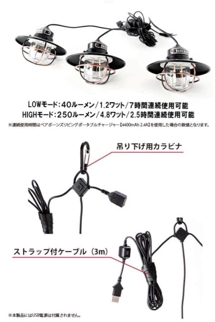 ベアボーンズ 3連 エジソンストリングライト LED ランタン ブラック