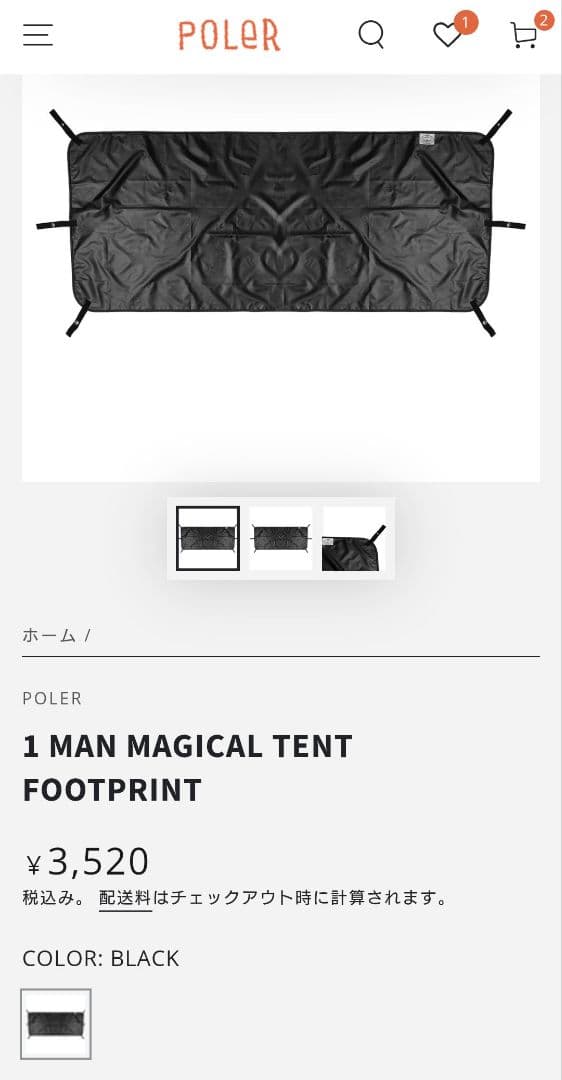 早いもの勝ち！新品未開封POLER 1 PERSON テント グランドシート付き