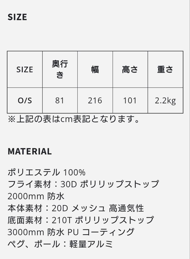 早いもの勝ち！新品未開封POLER 1 PERSON テント グランドシート付き