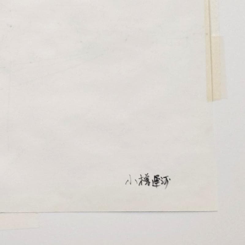 ☆ 境　肇 ☆「小樽運河」大衣サイズ　新品額！