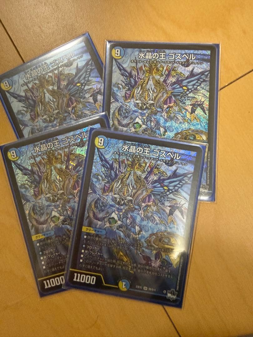 デュエルマスターズ　ラッカゴスペル　デッキ