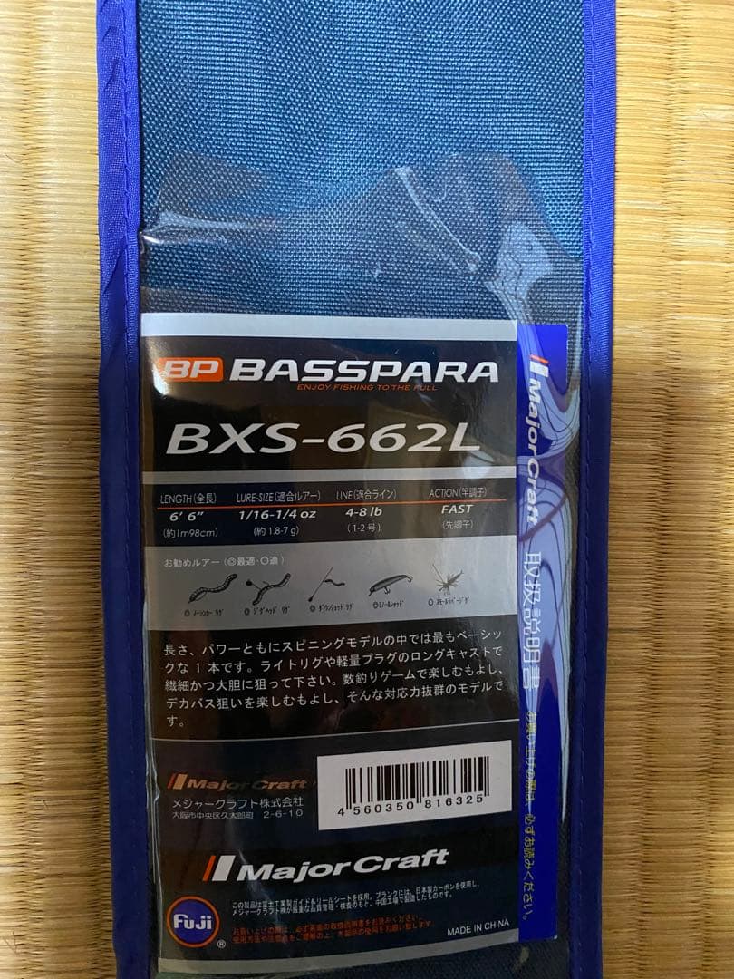 Major Craftバスパラ BXS-662L バスロッド 超美品