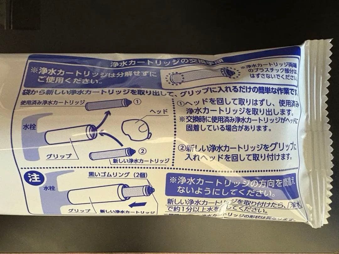 takagi 浄水器交換カートリッジ 3個セット【新品・未使用】