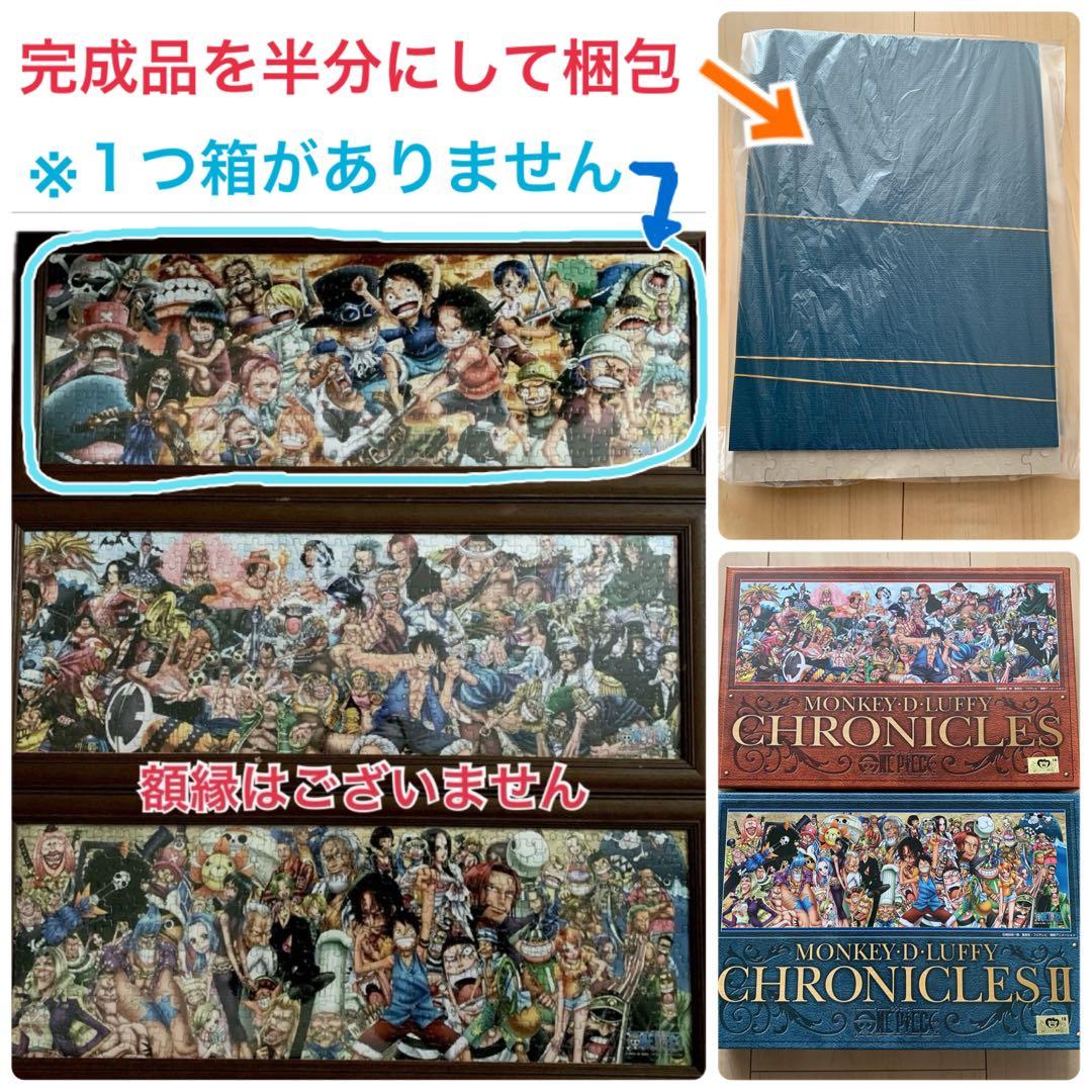 ワンピース 映画特典 パズル3個　777巻 零巻 宝袋 まとめ売り　ゴールド　Z