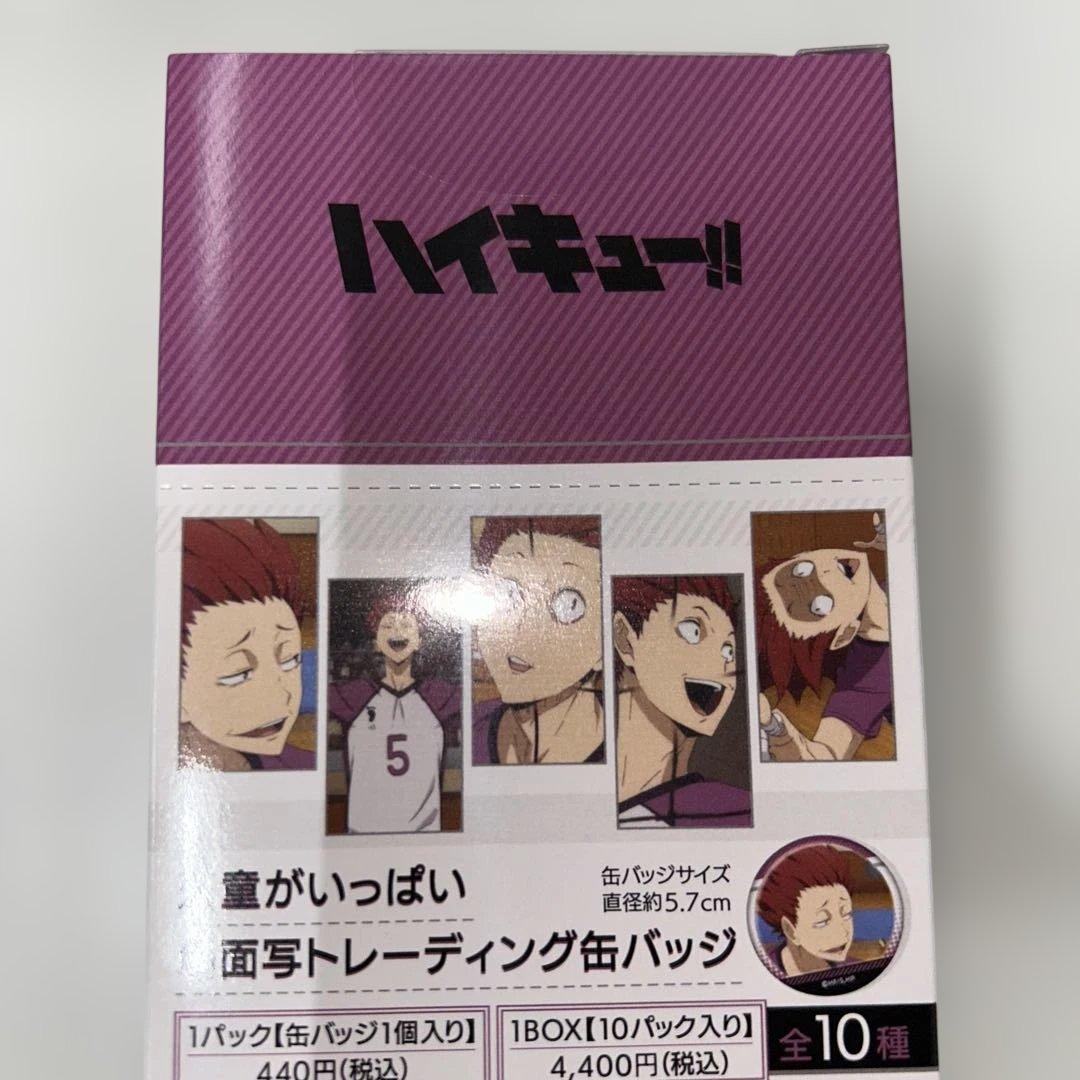 ハイキュー！　場面写缶バッジ及川/牛島　24箱