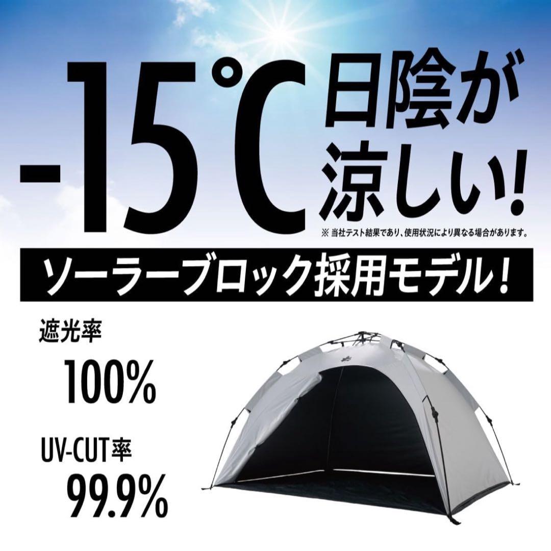 【美品】LOGOS Q-TOP フルシート-BA ホワイトUVカット99.9%