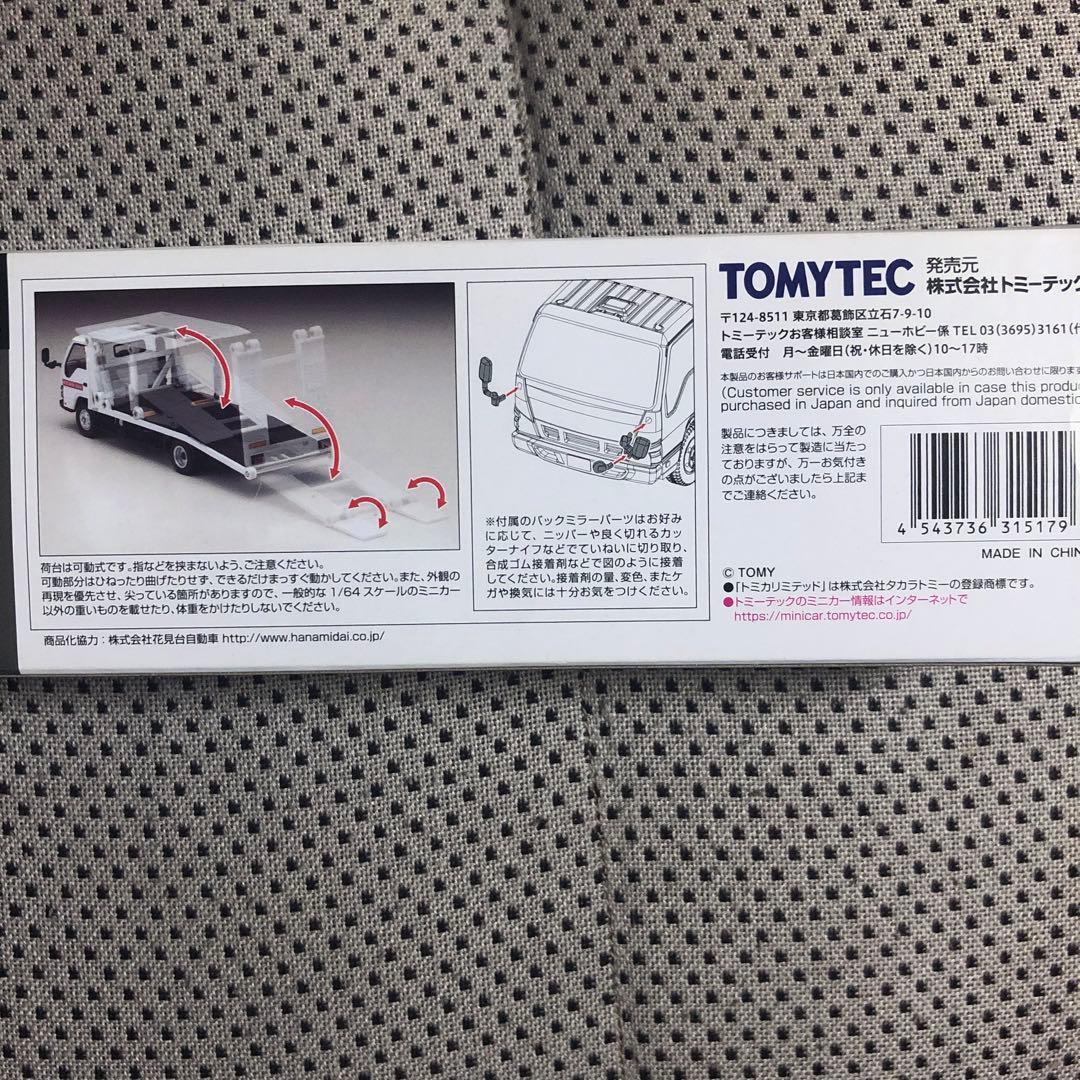 TOMICA LIMITEDVINTAGE日産アトラス(H42)LV-N221
