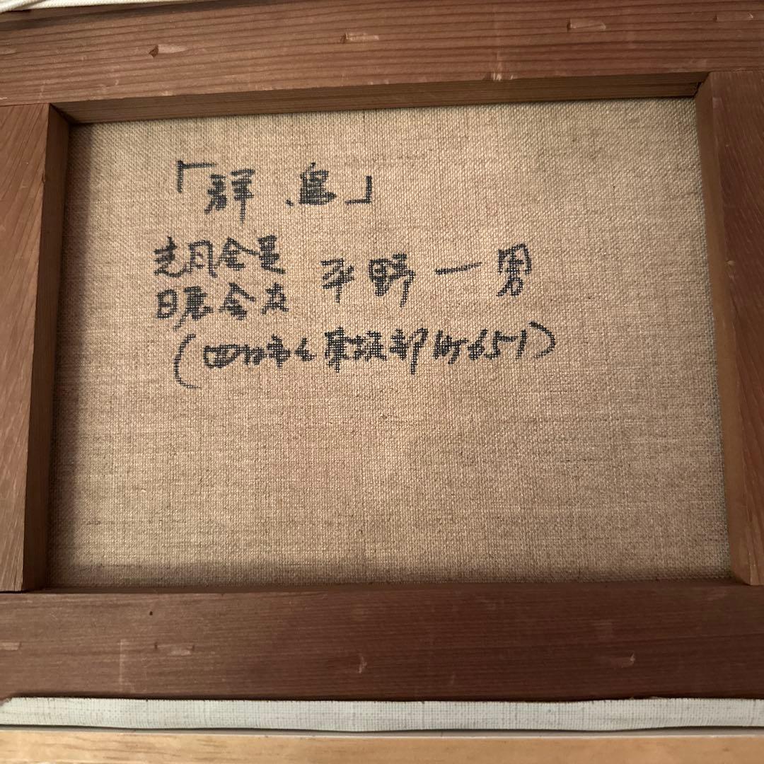 素晴らしい額の印象派風 油彩画 教会のシルエット