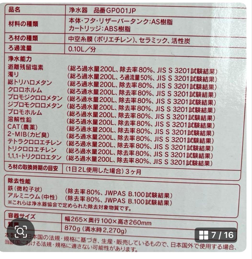 【THERMOS、Cleansui】未使用新品箱入3点、サーモス、クリンスイ　夏