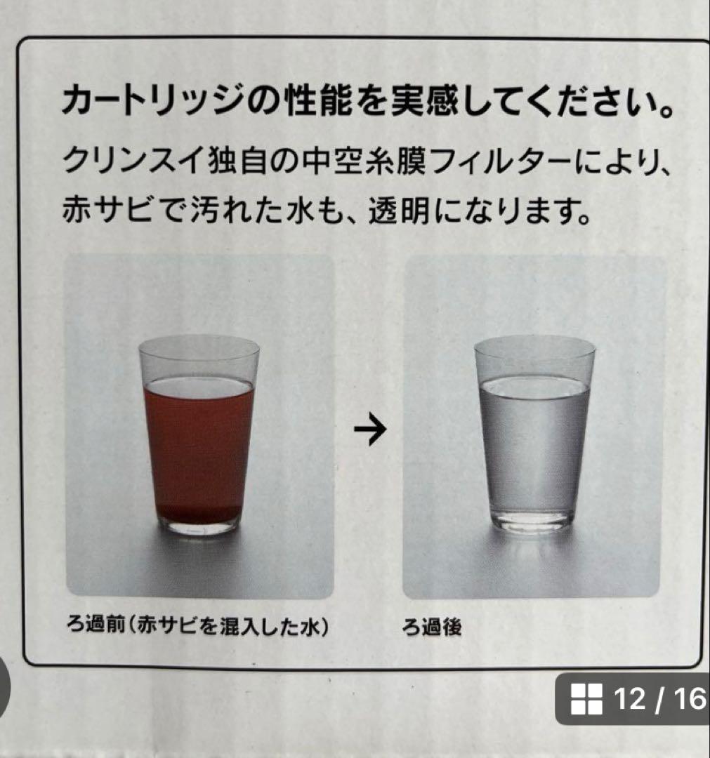 【THERMOS、Cleansui】未使用新品箱入3点、サーモス、クリンスイ　夏