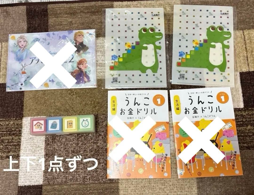 詰め放題③