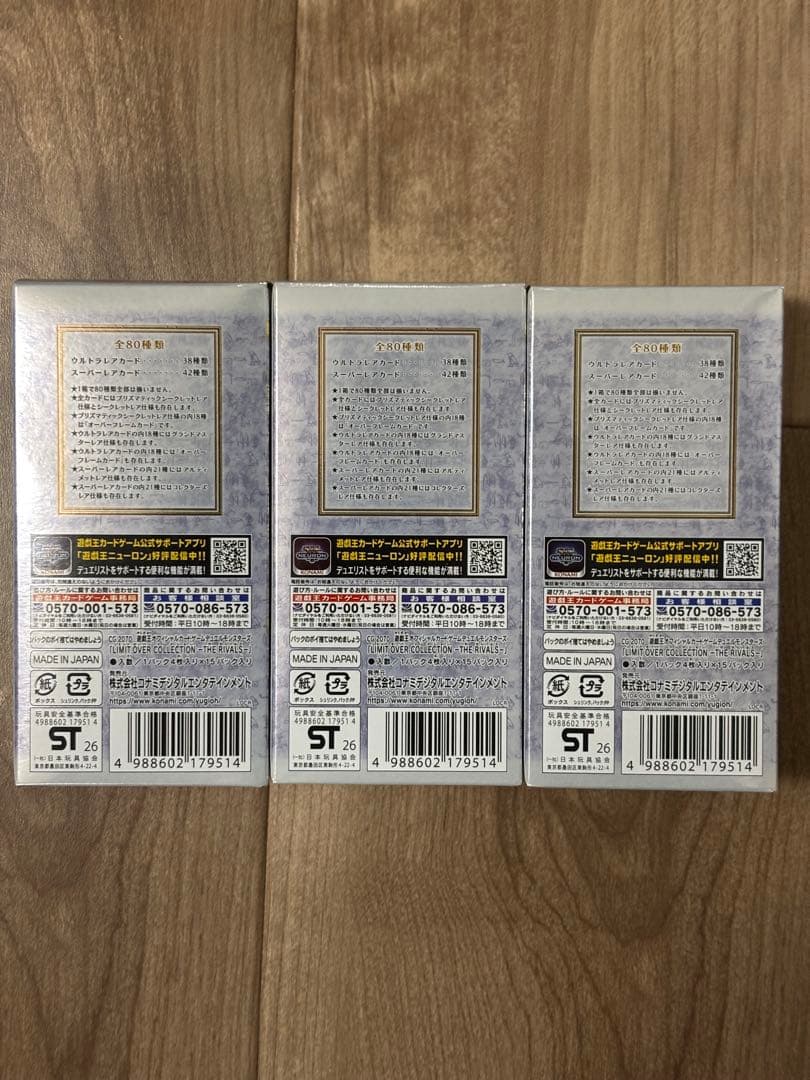 遊戯王 リミットオーバーコレクション3BOX プロモ付き【シュリンクなし】
