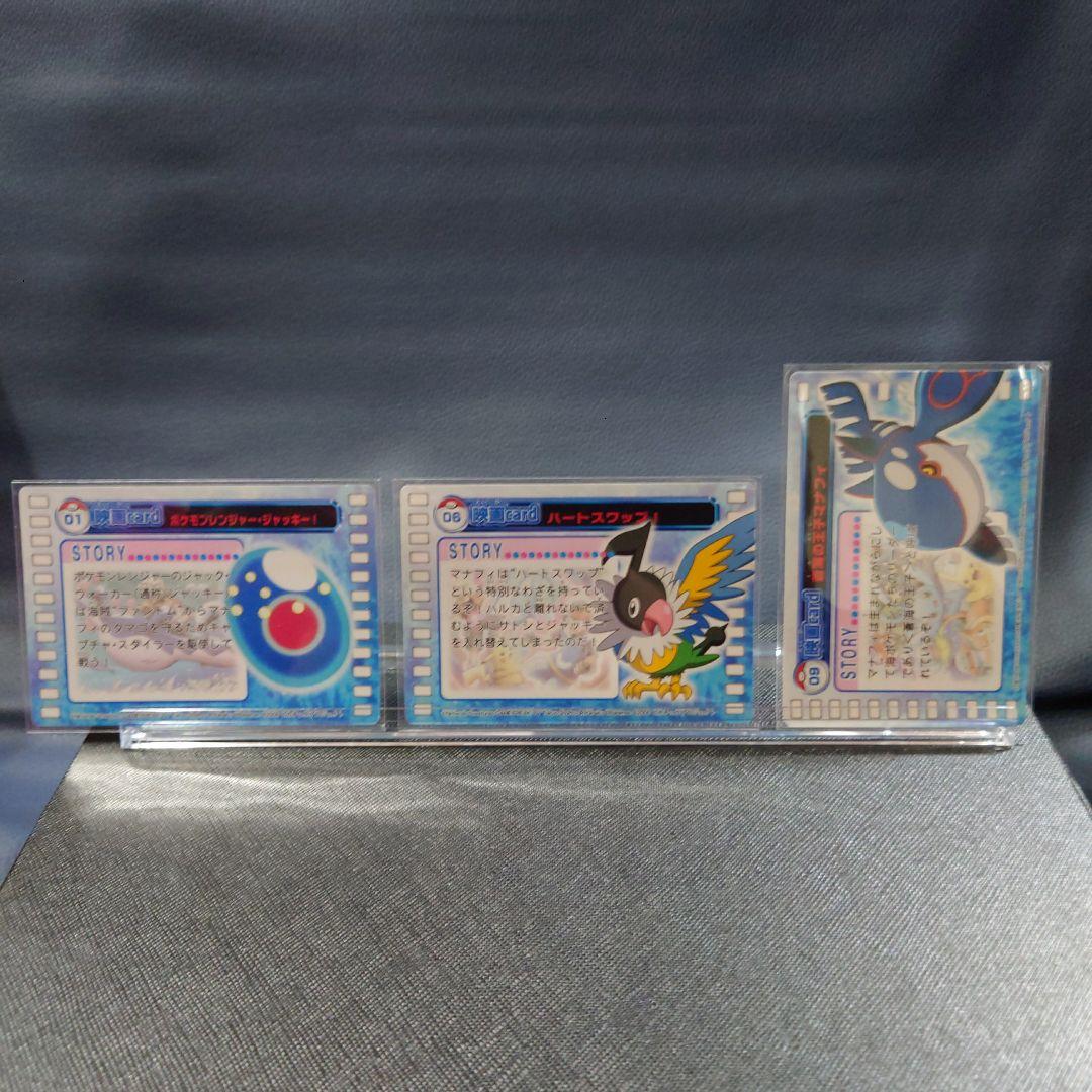 ポケモンカード　 映画カード3枚セット