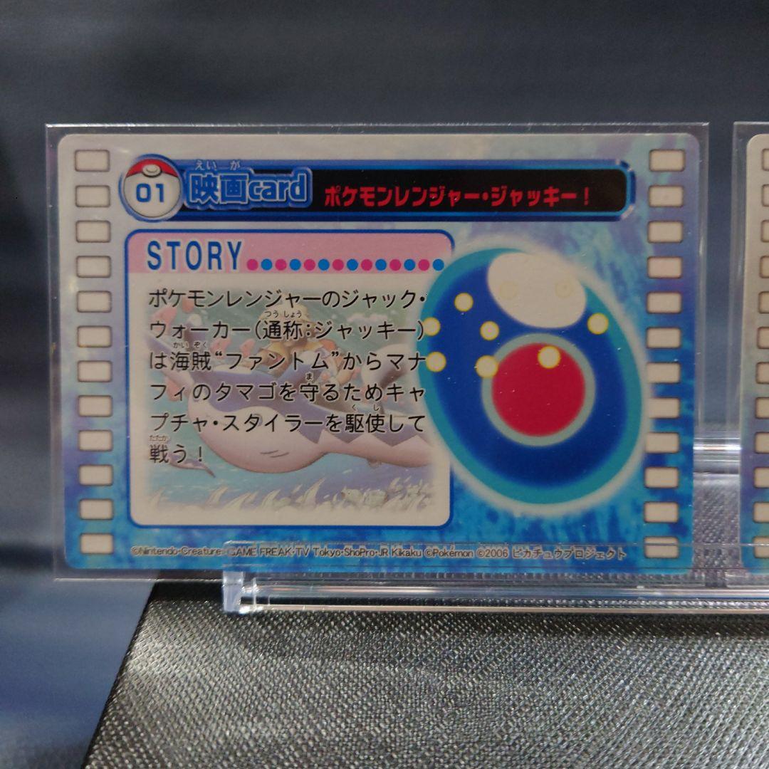 ポケモンカード　 映画カード3枚セット